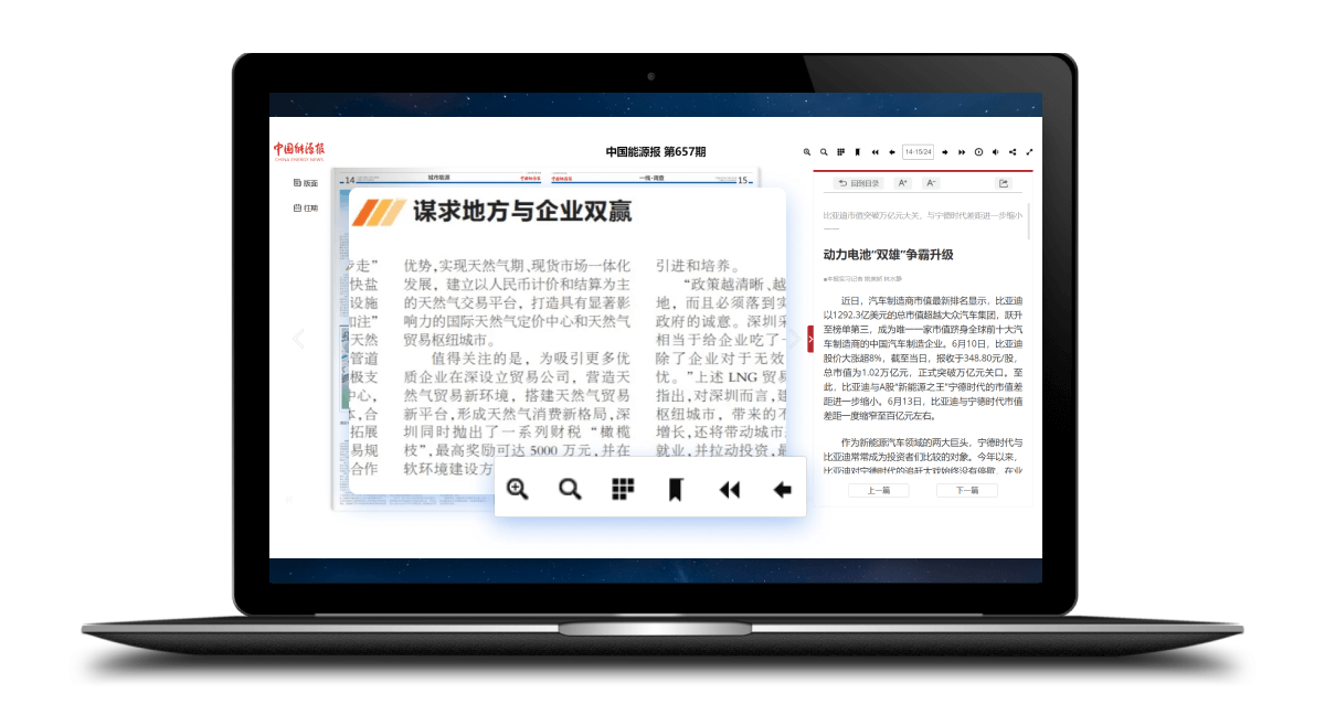 關懷中老年讀者，支持內容放大，比放大鏡都清晰